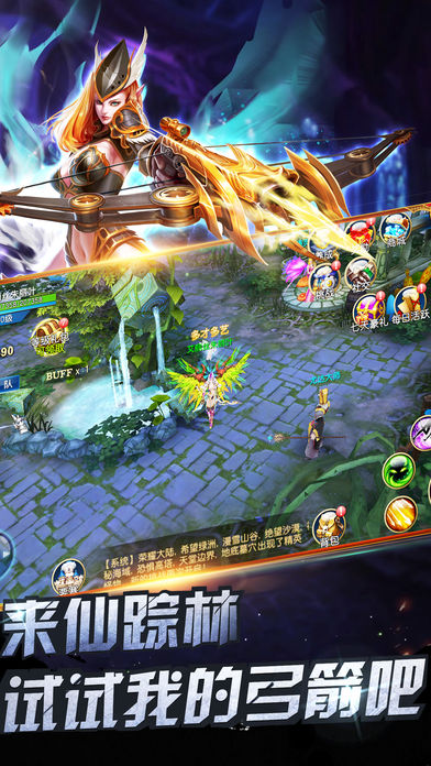 奇迹来了-3D mmorpg全民手机网络游戏游戏截图