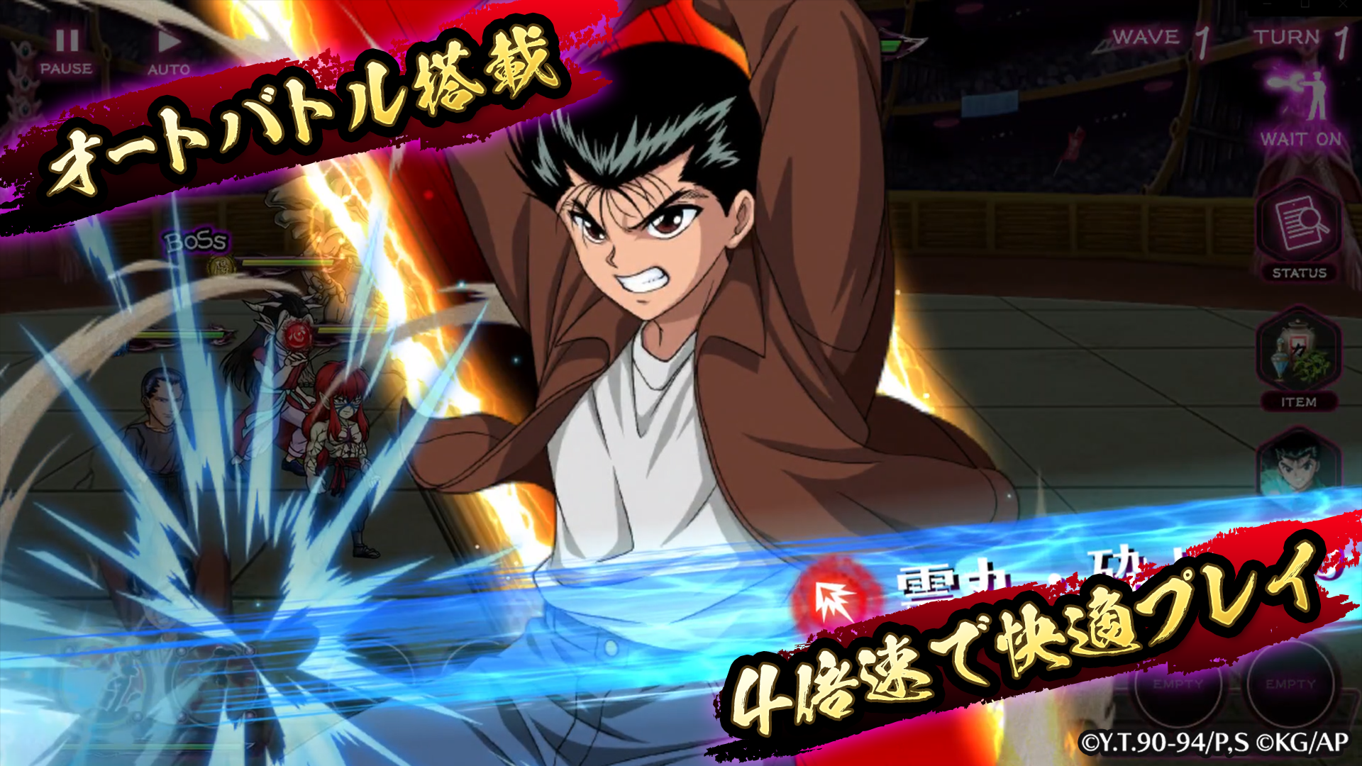 幽游白书：百分百全力战斗游戏截图