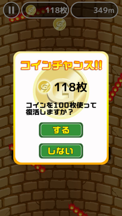 エレベーター地獄游戏截图