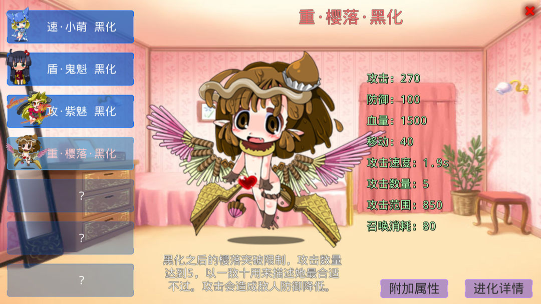 炼裙者游戏截图