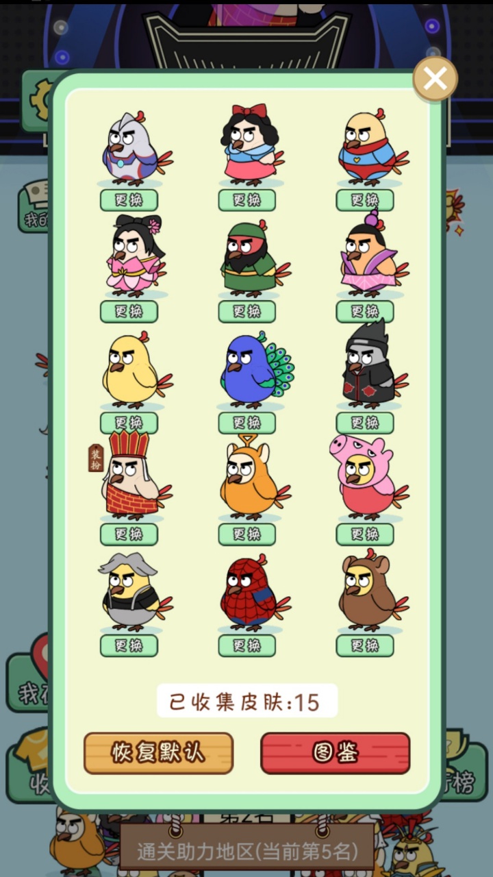 菜鸟消消挪对对方块爱消除游戏截图