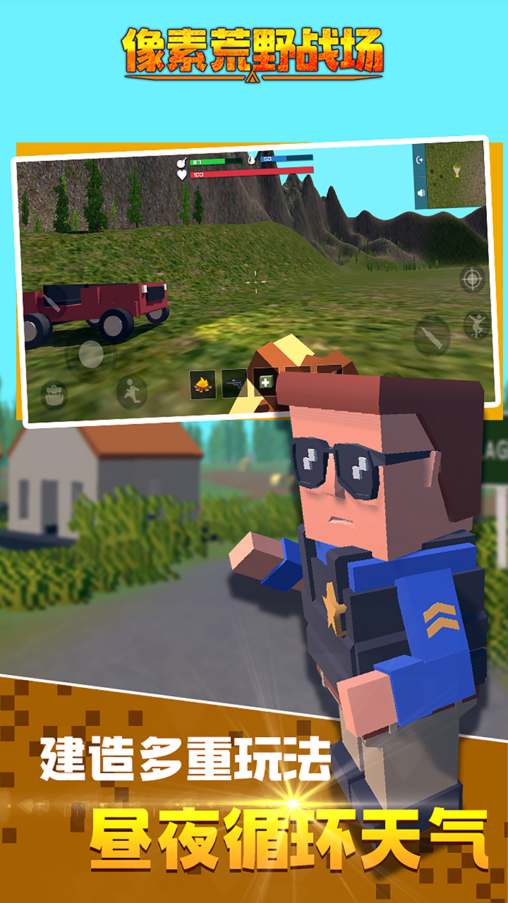 像素荒野战场游戏截图