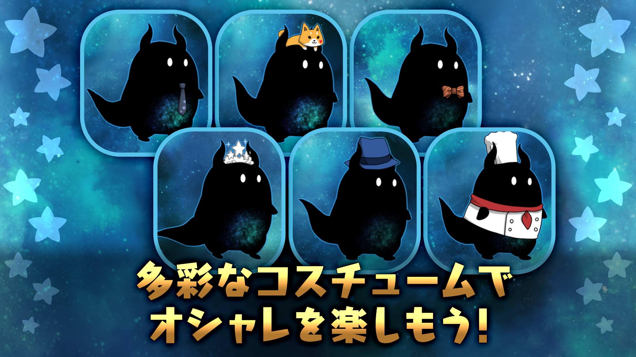 ホシクイ ほのぼの着せかえアクションゲーム Download Game Taptap