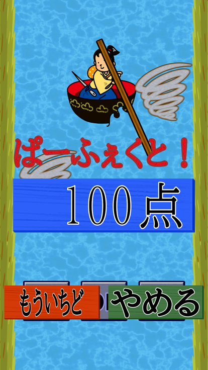 がんばれ！一寸法師　～船出編～游戏截图