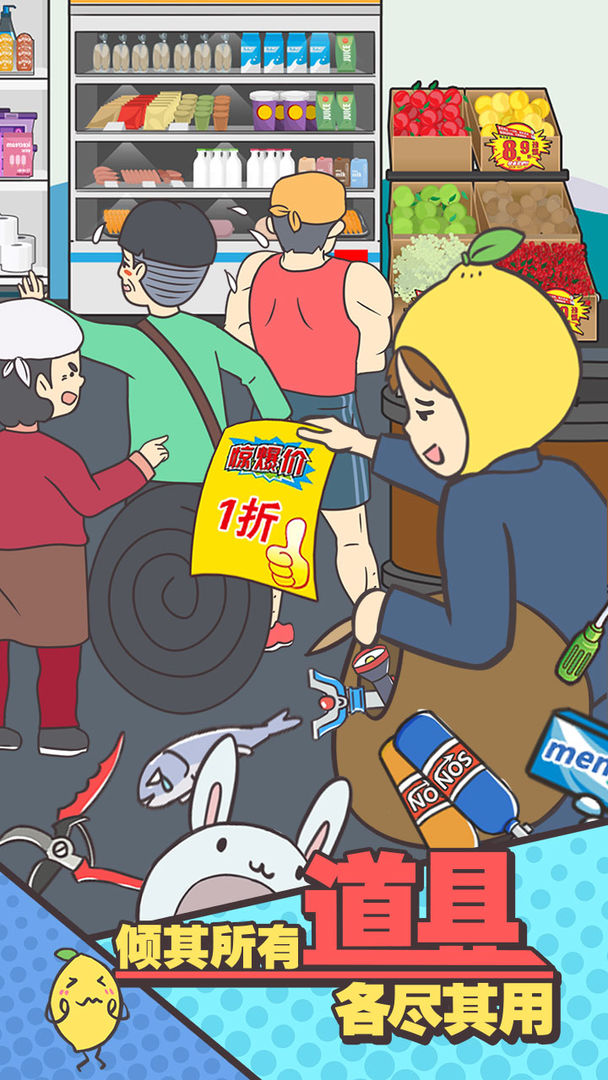 还能这样防插队!?游戏截图