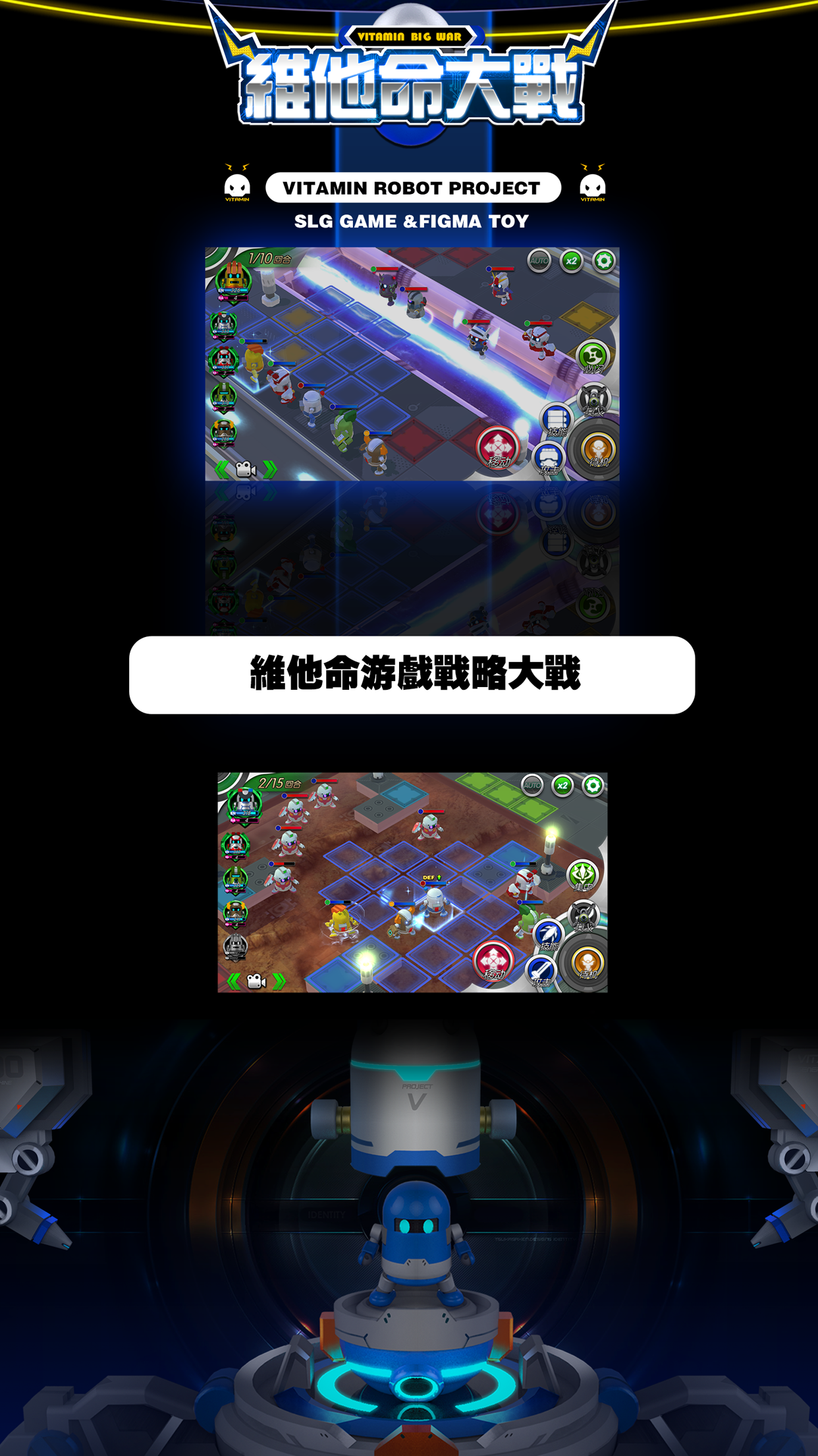 维他命大战游戏截图