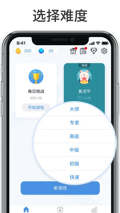 数独高手 - 益智单机游戏游戏截图