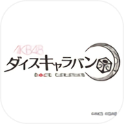 AKB48ダイスキャラバンicon