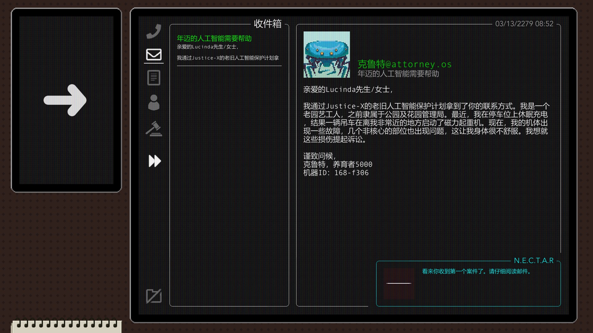 Justice.exe游戏截图