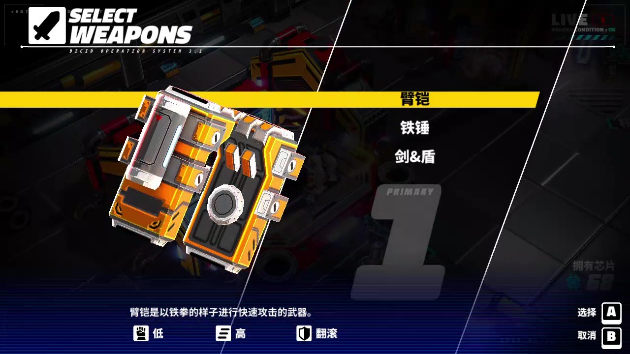 METALLIC CHILD游戏截图