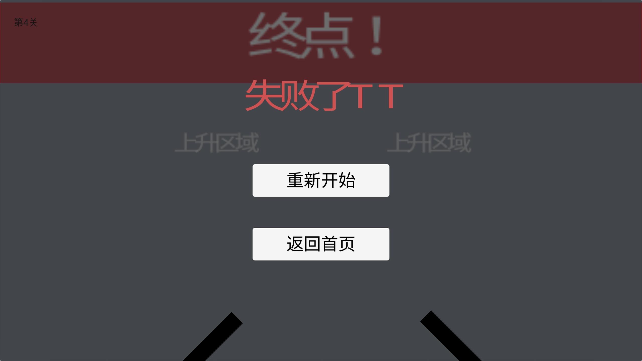 待在屏幕里！游戏截图