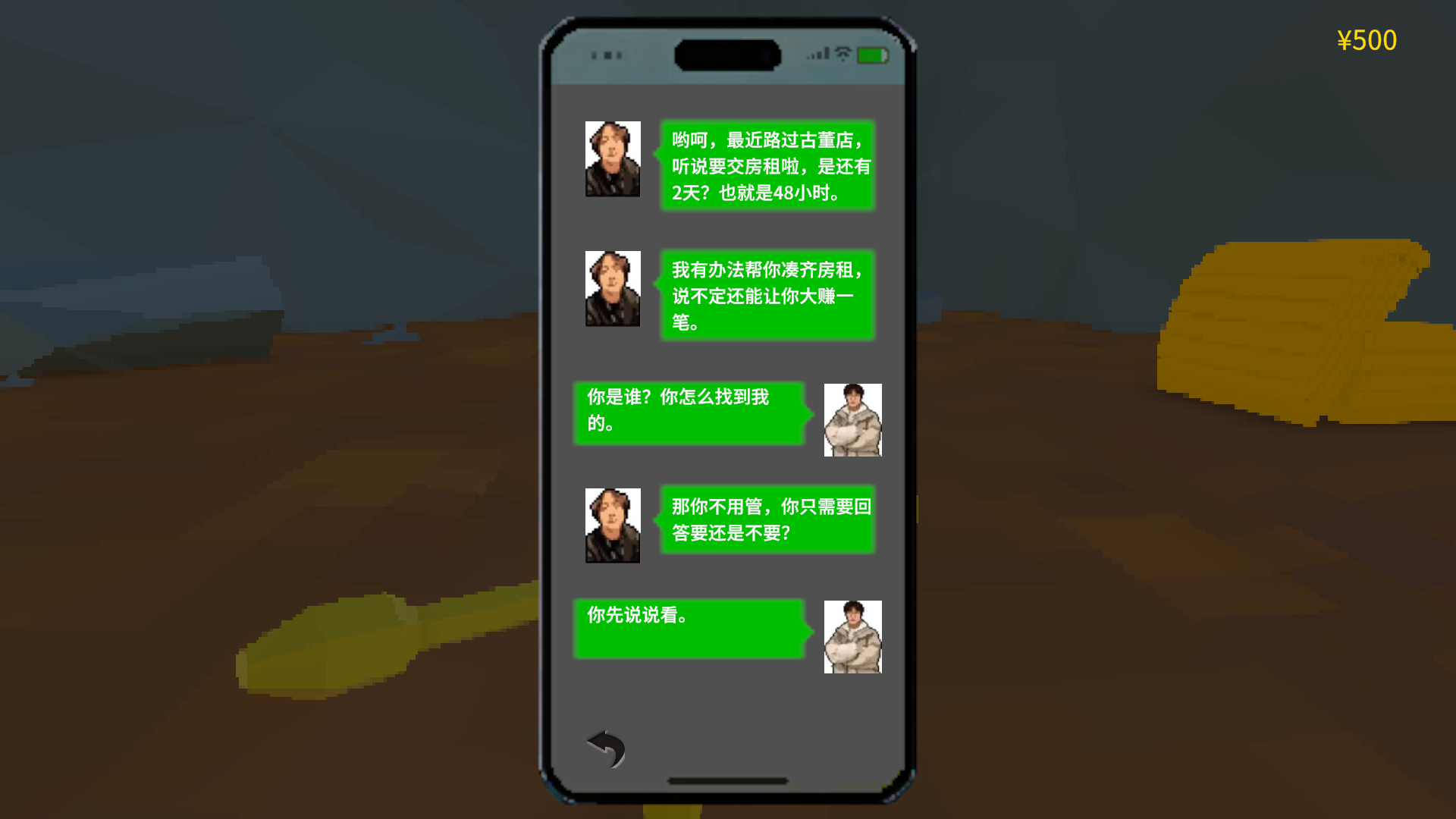 我的古董自己挖游戏截图