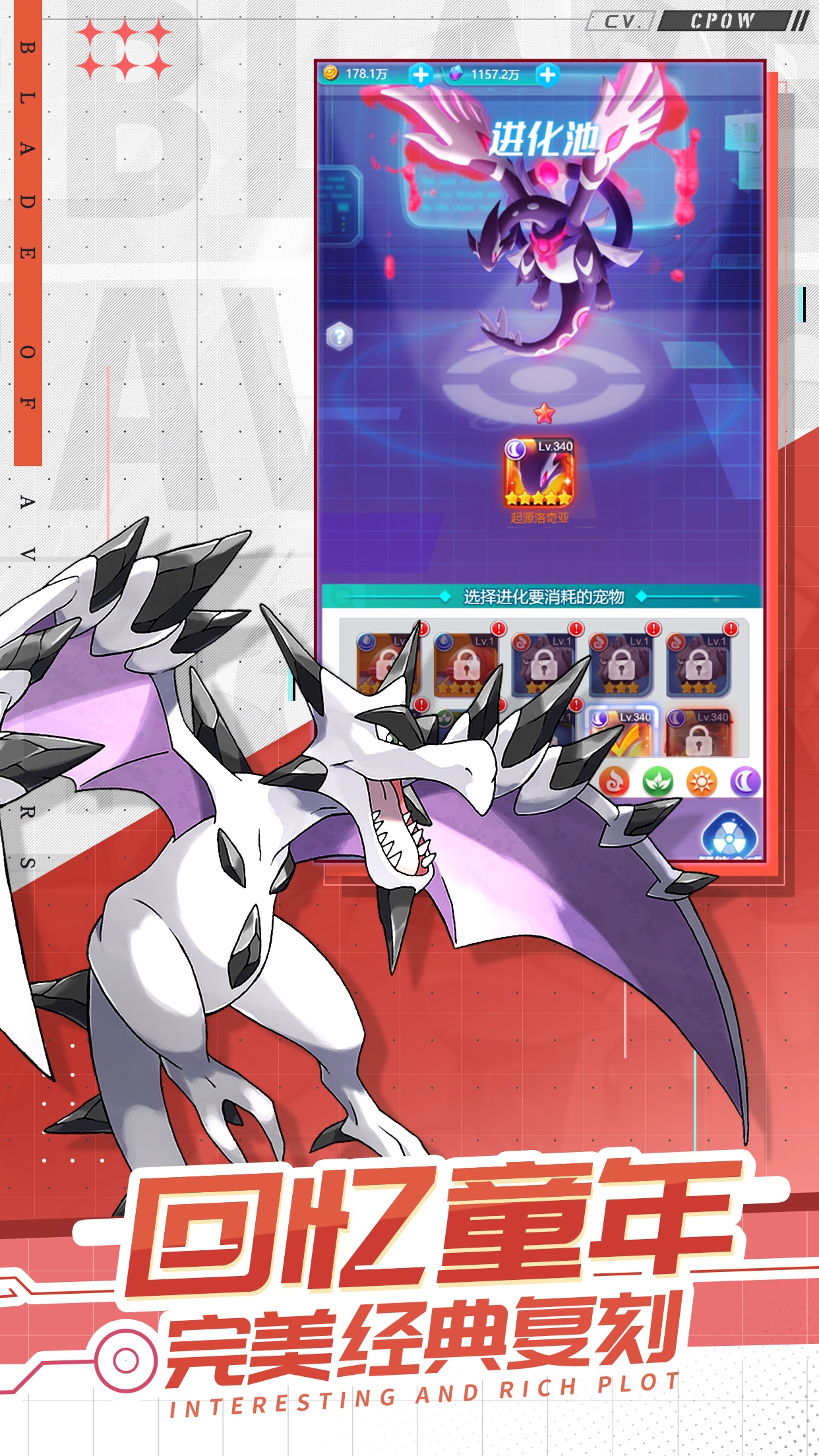 口袋觉醒-无尽乱斗之旅游戏截图