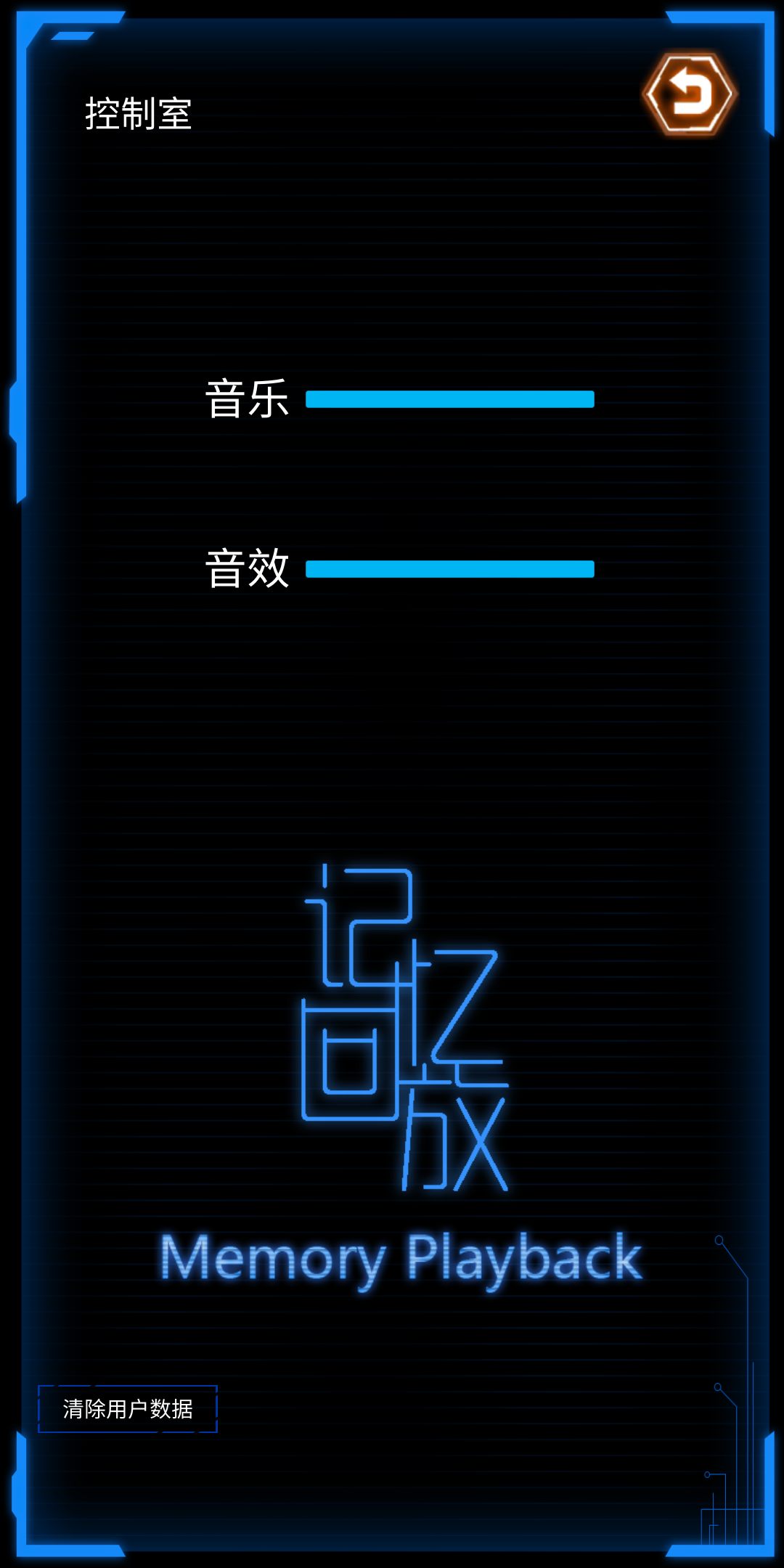 记忆回放（测试服）游戏截图