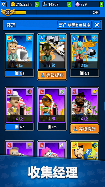 造个车玩游戏截图