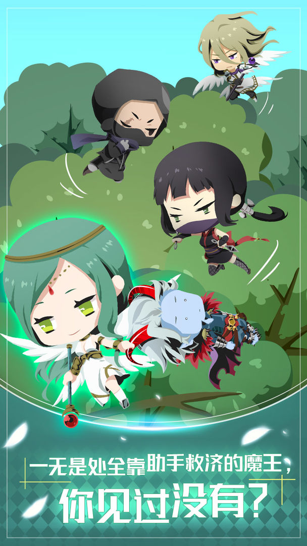 我家的魔王大人游戏截图