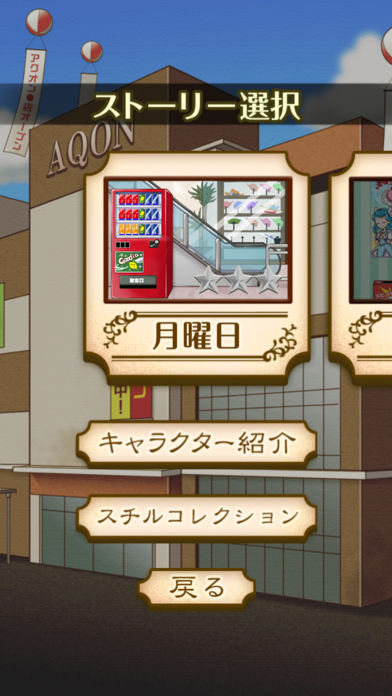 謎解き脱出ゲーム　名探偵ビリー 〜宿敵〜游戏截图