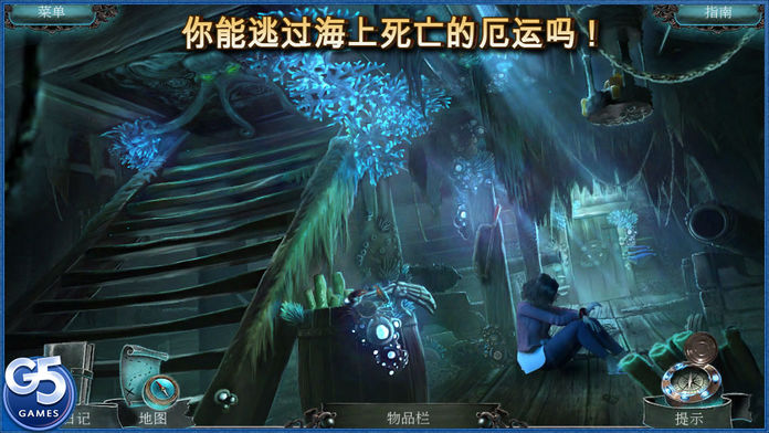 Nightmares from the Deep™: 被诅咒的心,典藏版 (Full)游戏截图