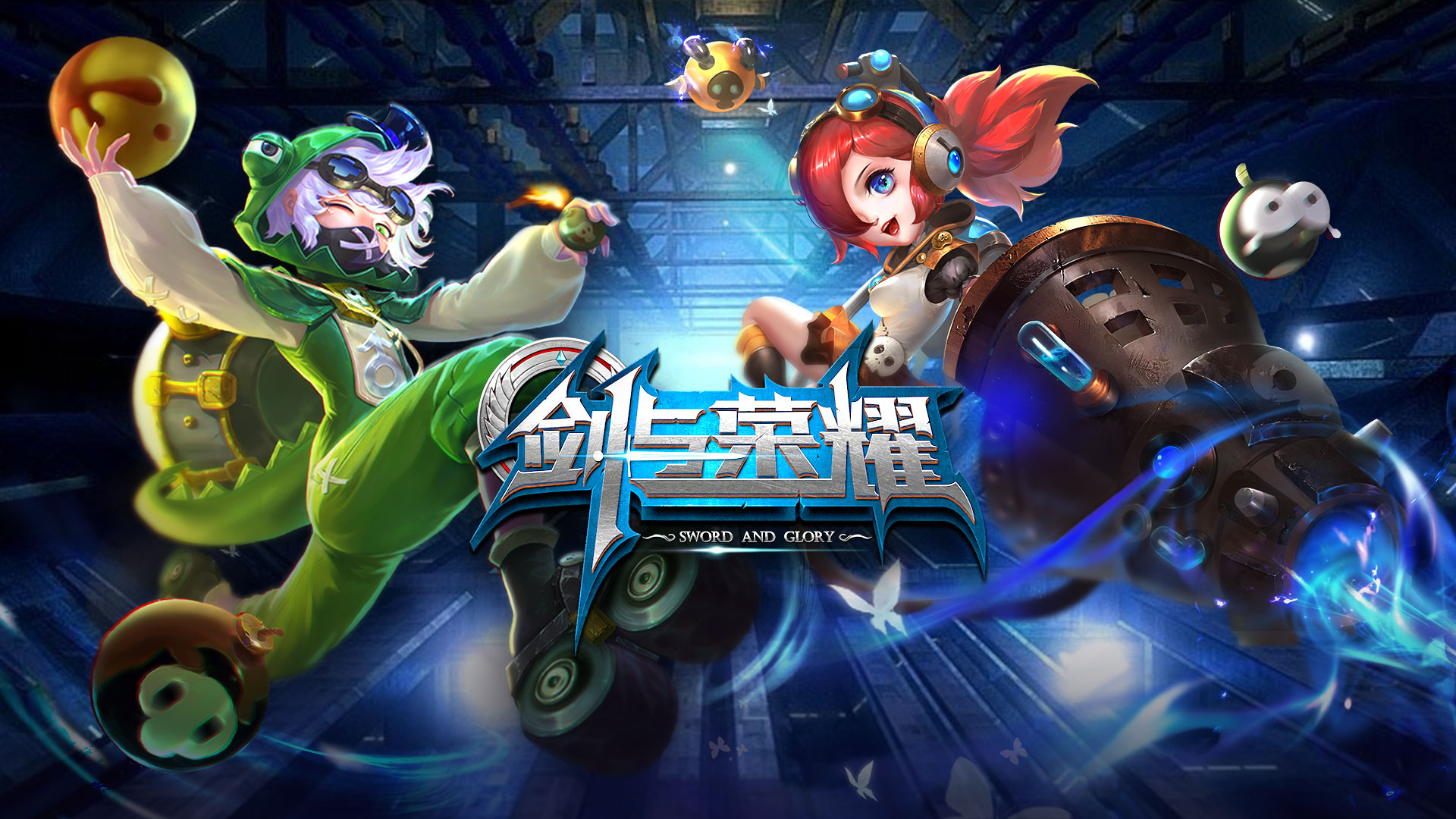 剑与荣耀游戏截图