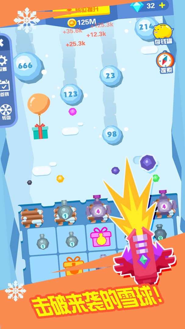 雪球来了游戏截图