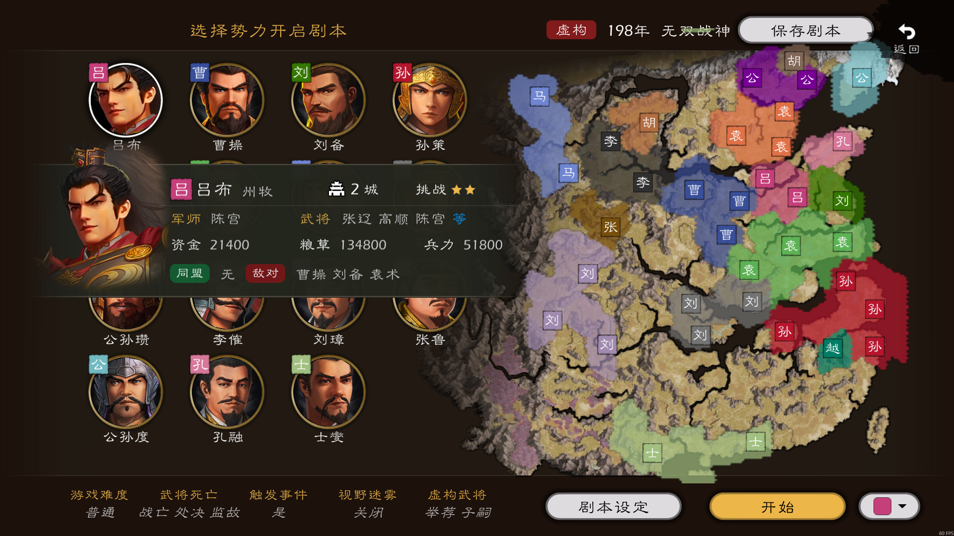 逐鹿截图
