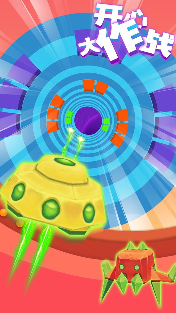 开心大作战游戏截图
