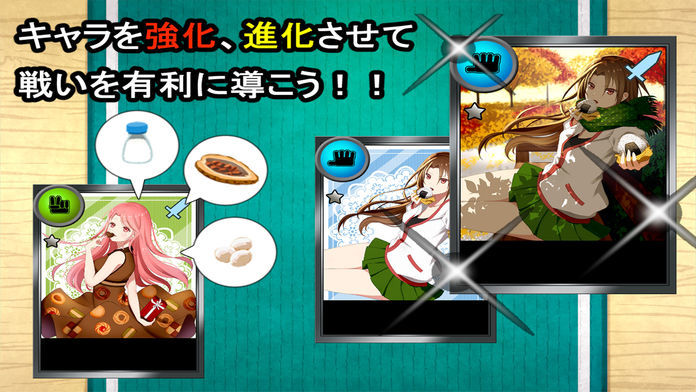 食天下游戏截图