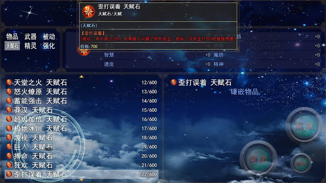 再刷亿把游戏截图