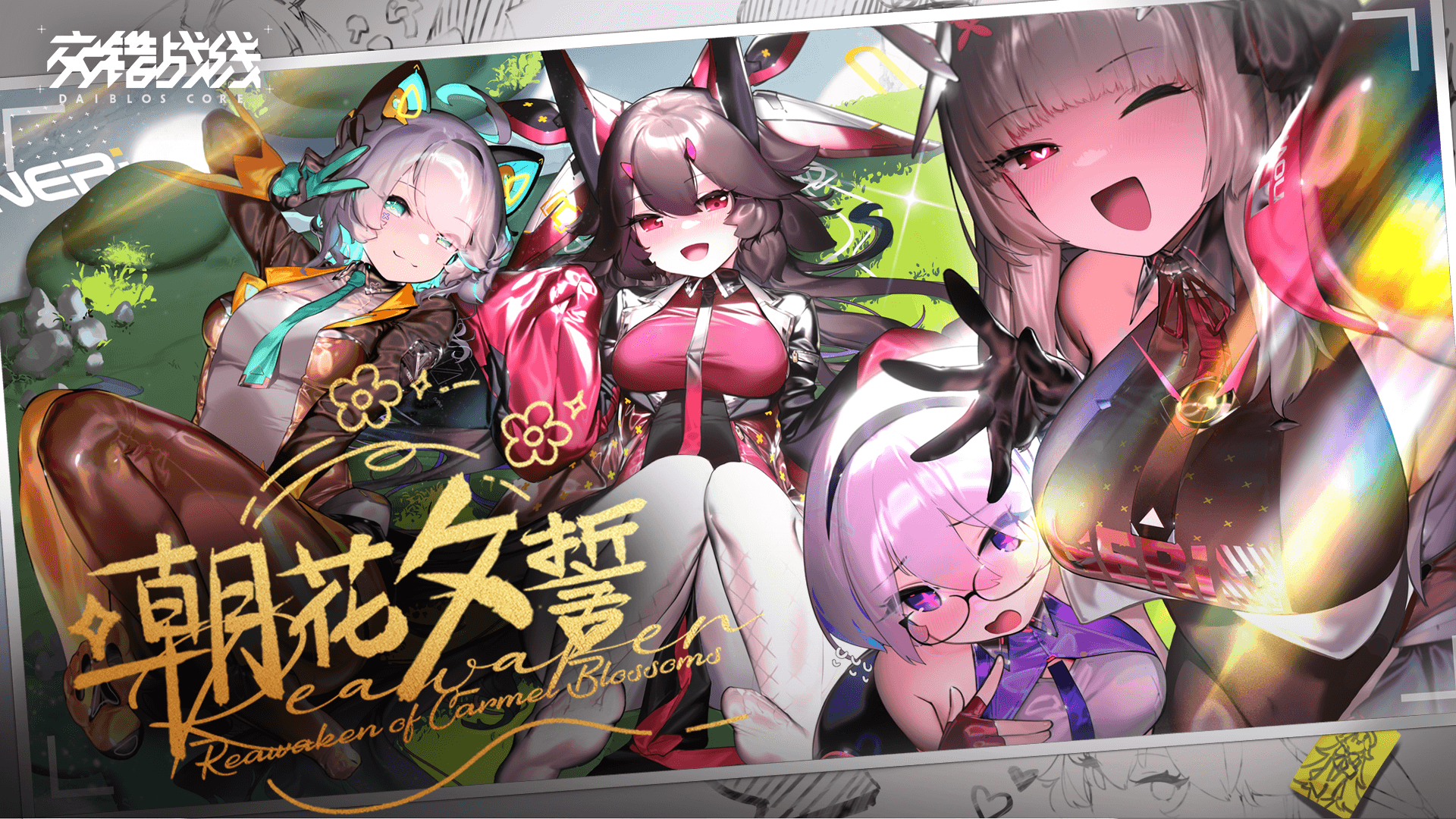 限时活动【朝花夕誓】即将开启