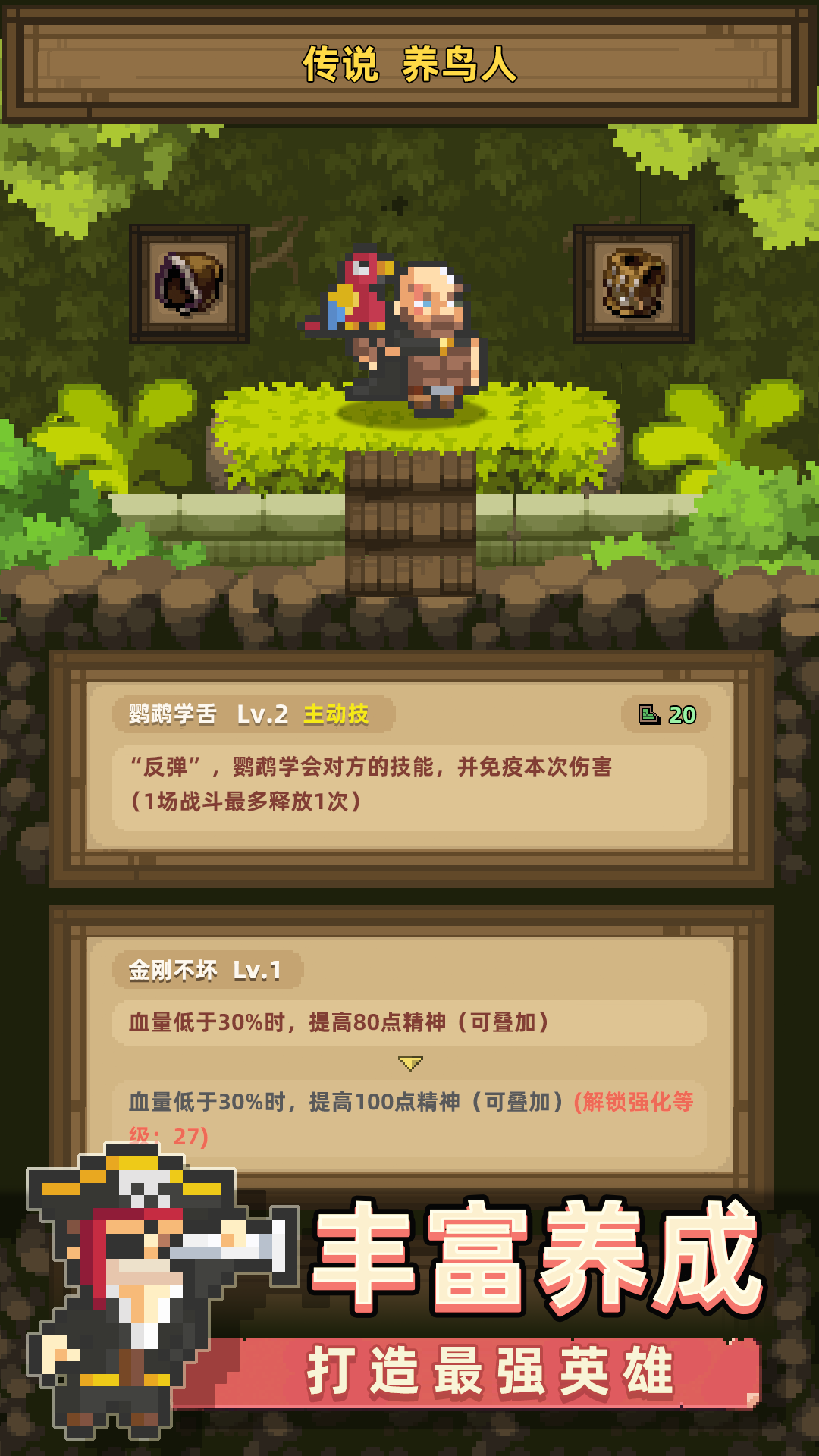 召唤之主（测试服）游戏截图