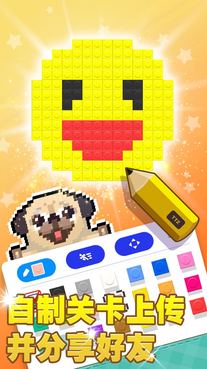 像素积木2游戏截图