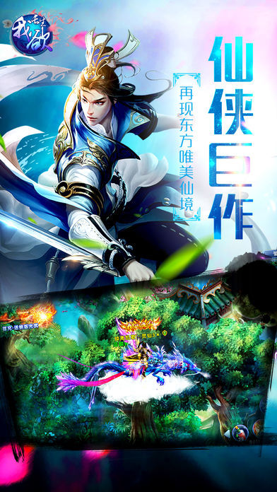 我欲长生-2017最新修仙游戏游戏截图