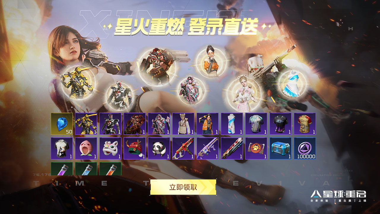 重生之顶级富豪