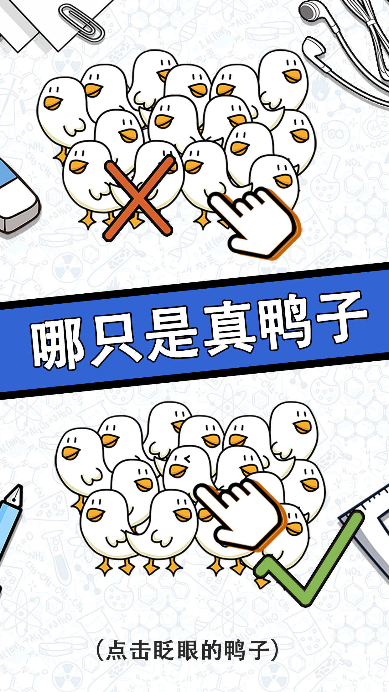 脑力黑洞游戏截图