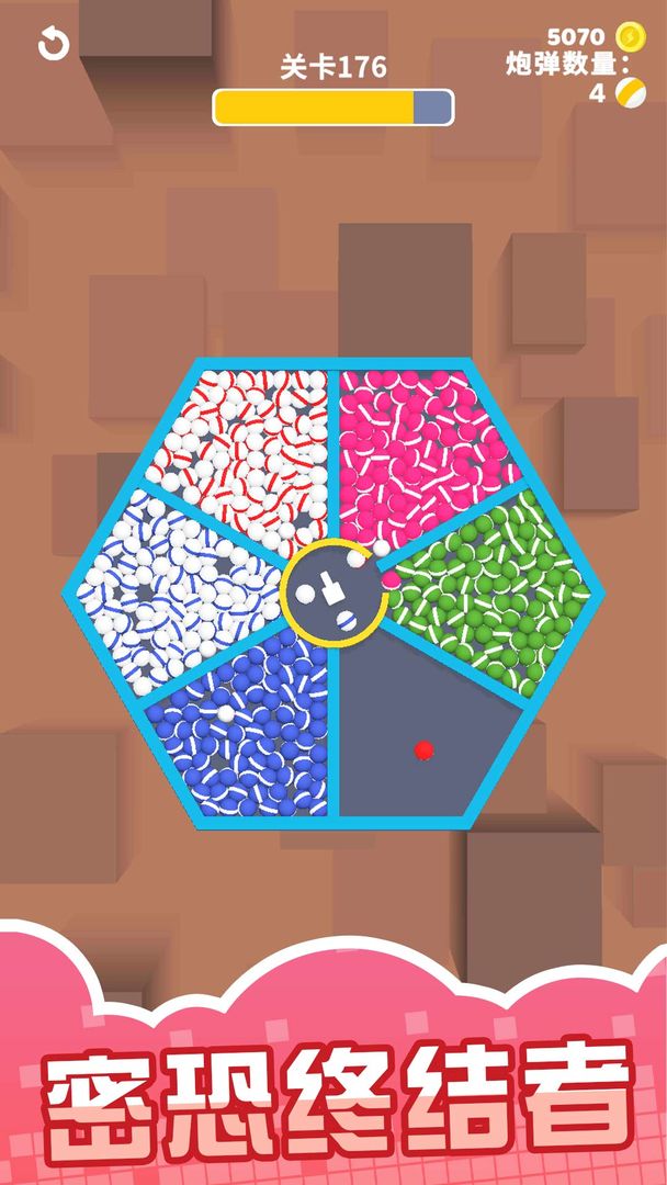 球球别挤了游戏截图