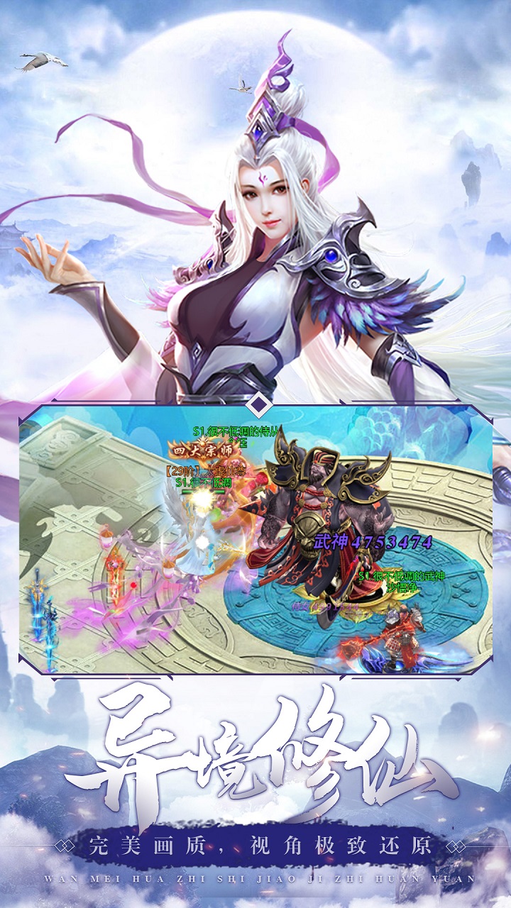 剑荡江湖游戏截图