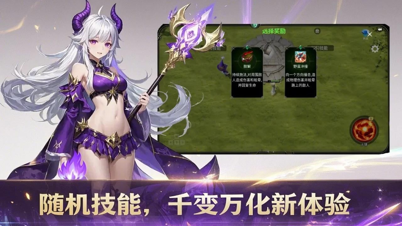 从零开始无敌游戏截图