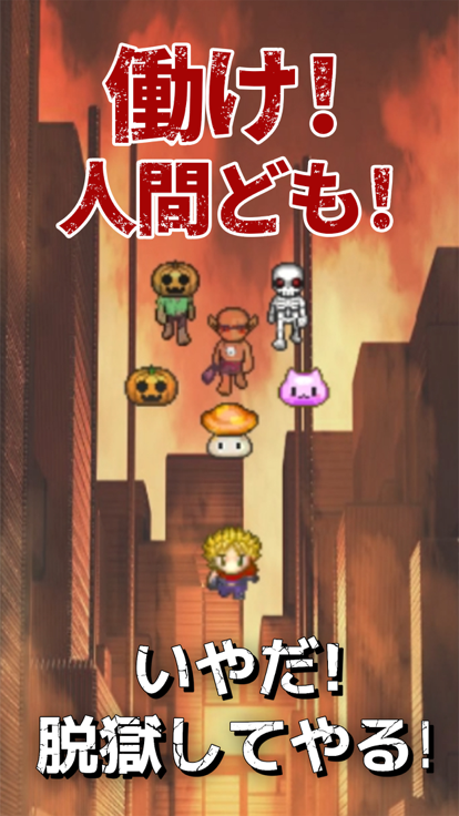 Monster Plant Epic Escape RPG游戏截图