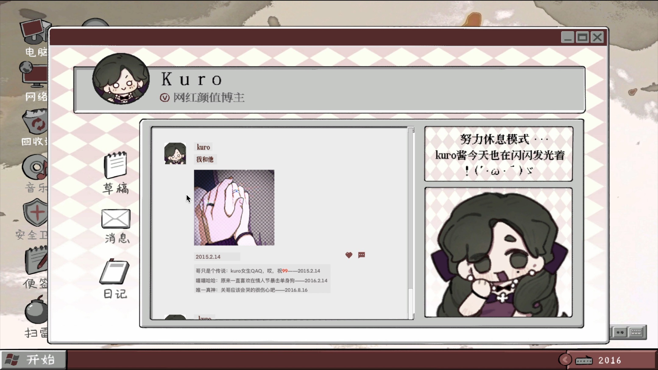 NOT A BUG——system error: her story游戏截图