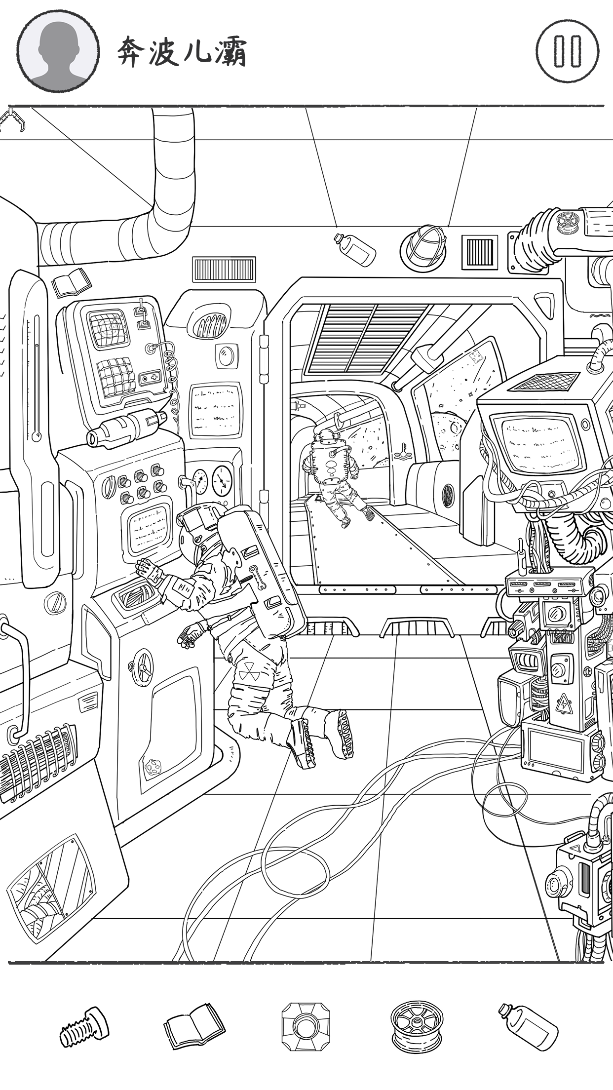 我是大侦探游戏截图