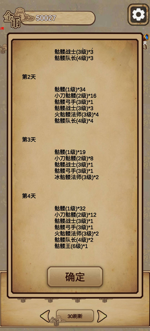 冒险与魔法2游戏截图