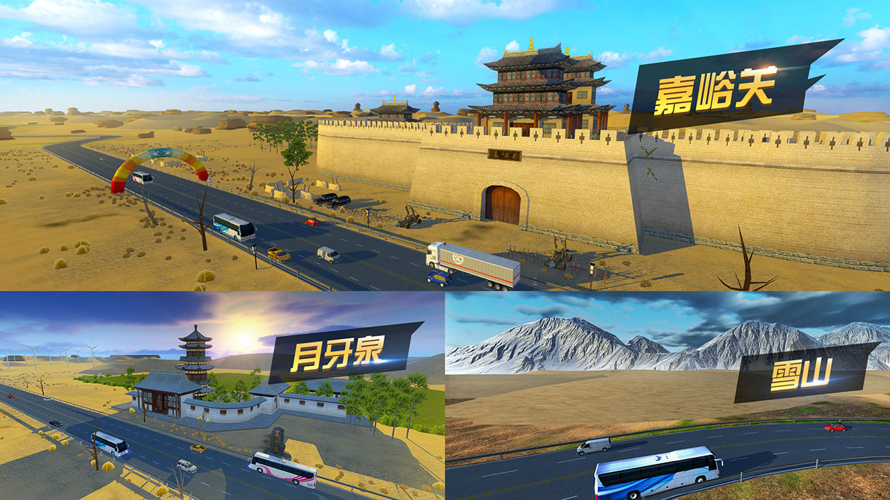 Screenshot of 遨游城市遨游中国卡车模拟器