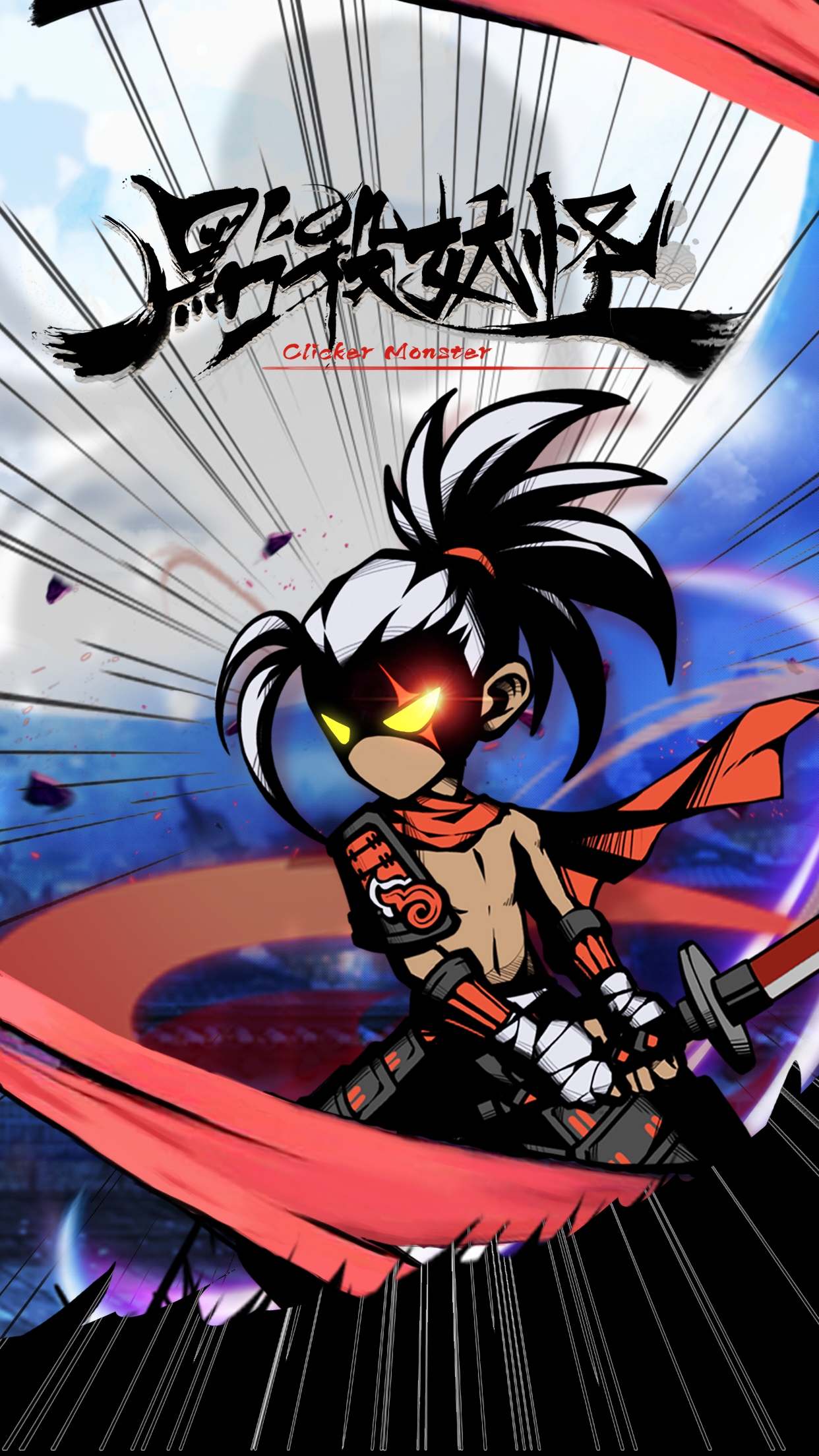 点杀妖怪游戏截图