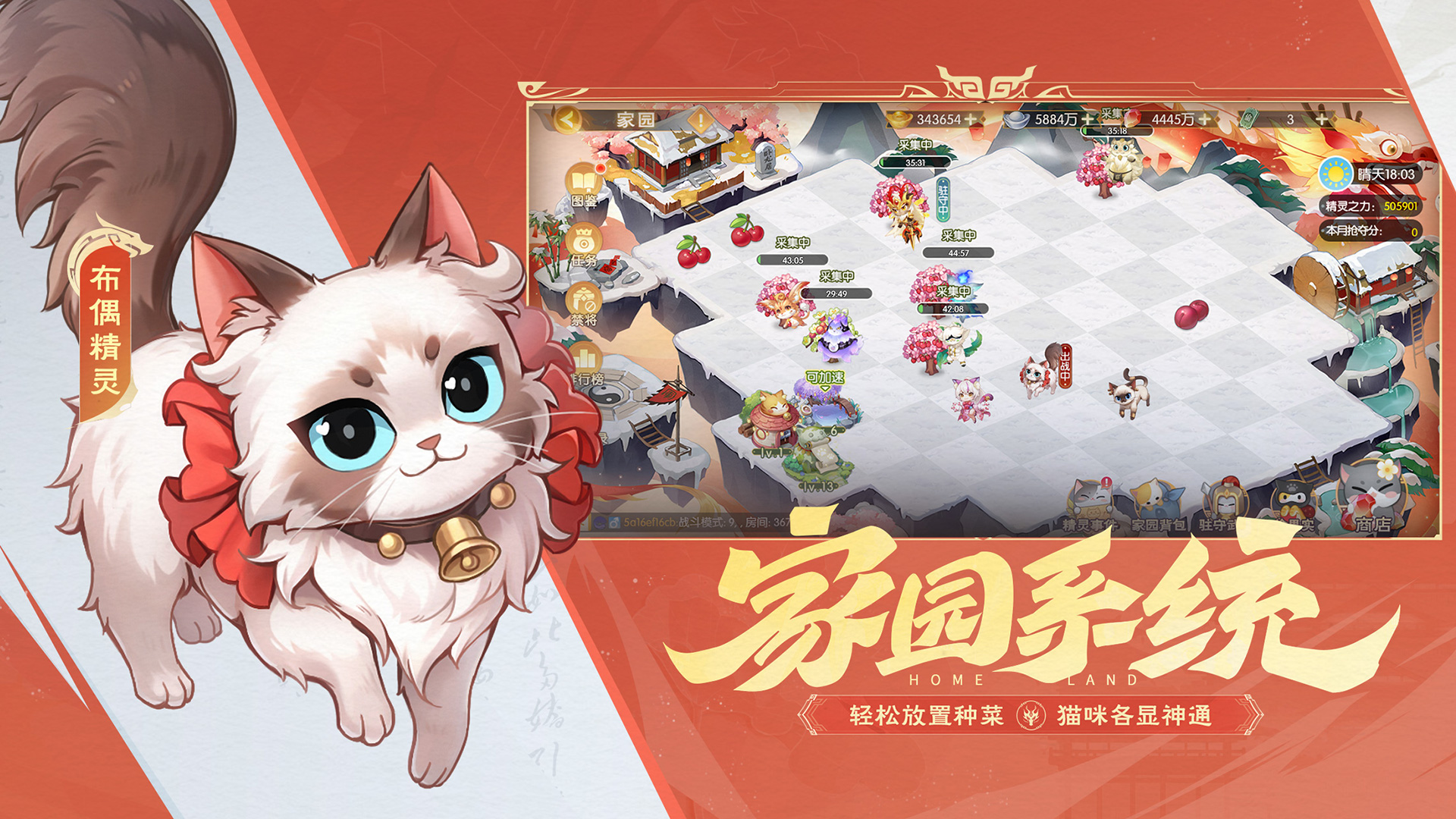 欢乐三国杀游戏截图