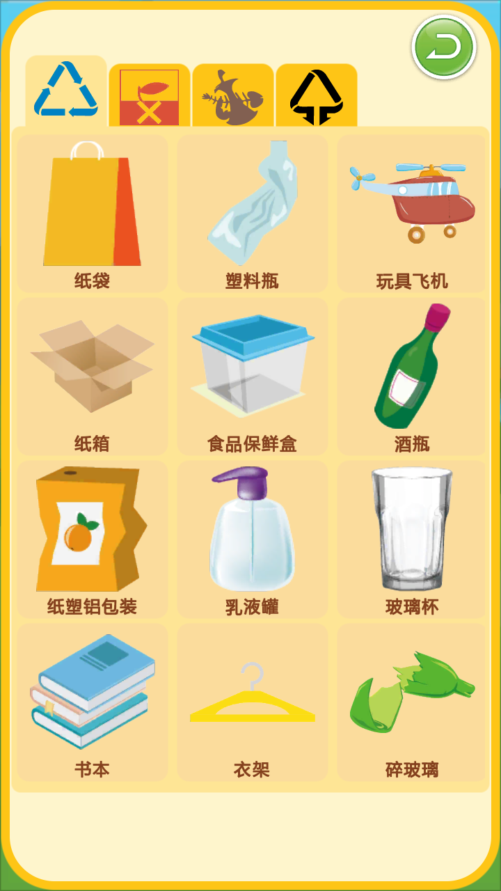 小垃圾大作战游戏截图