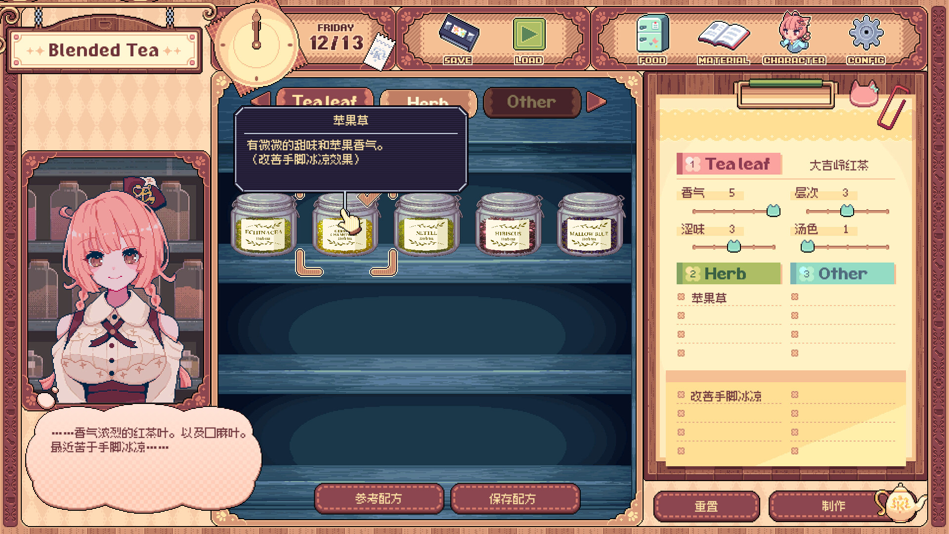 兽娘红茶馆游戏截图