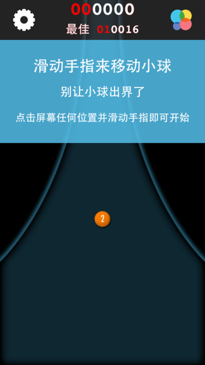 别跑出界啦 - 2048 In The Line游戏截图