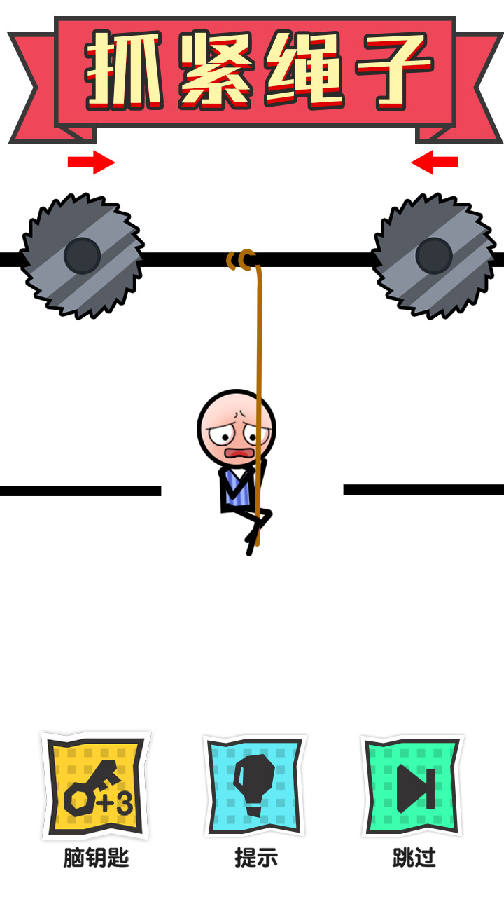 火柴人大营救游戏截图