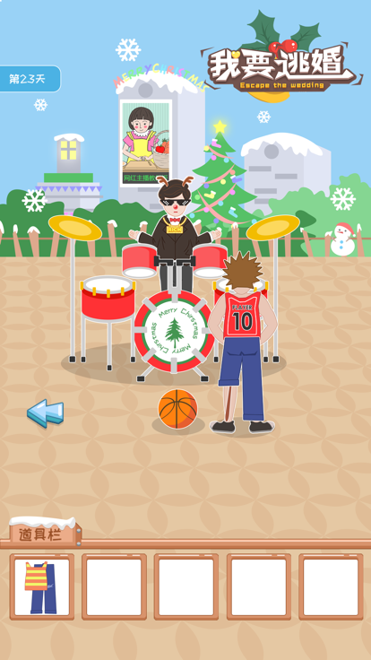 我要逃婚游戏截图