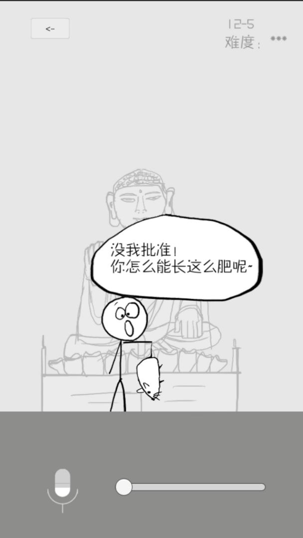 狗蛋神冒险游戏截图